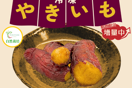 〇大感謝祭〇 【増量中】完熟紅はるか　冷凍焼き芋　
            サイズ色々 　約1.5kg♪