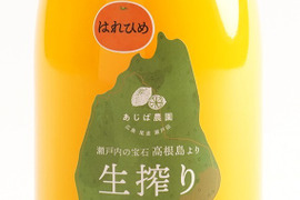 100%ピュア「はれひめ」生搾りジュース２本