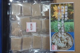 【冬ギフト】シングルパック「菊芋餅」36個セット（熨斗対応）