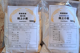 令和5年青森県階上産小麦粉食べ比べセット強力粉500g全粒粉500g
