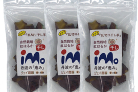 【自然栽培】のサツマイモ紅はるかで作った甘くておいしい皮つき『干し芋乱切り』（200g×3袋入）