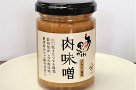山口県産地鶏『長州黒かしわ』の肉味噌　80サイズ発送用