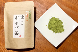 食べるGABA茶。明日のあなたにGABAプラス!　夏バテセール2袋セット
（レターパック発送）