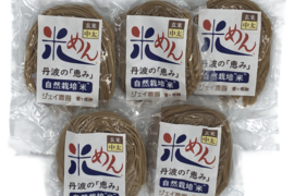 もっちもちの食感！自然栽培で育った玄米の旨味たっぷりのおいしい米めん（中太麺）5袋セット（100ｇ×5）