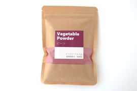 有機JAS認証取得『有機ビーツパウダー 50g』 野菜 パウダー オーガニック 農薬無散布 無添加 有機JAS認証取得