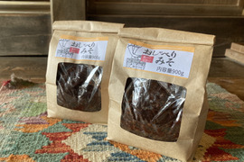 二年熟成　旬の野菜を包み込む優しい旨味、天然熟成おしゃべり味噌９００g（2袋）