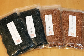 〈メール便〉赤米・黒米よりどり4個【無肥料・栽培期間中農薬不使用 自然栽培 天日干し】