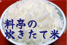 新米＼＼料亭品質／／やーぼの穂々【にこまる😊・長崎県産】4.5kg