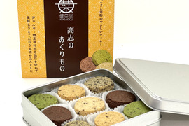 えごまと米粉のやさしいクッキー!アレルギー特定原材料8品目不使用