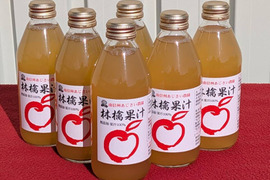 完熟のサンふじのみを搾った林檎果汁（250mlビン×６本入り）無添加（長野県産りんごジュース）