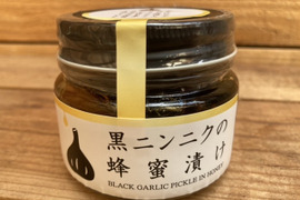 天然ニホンミツバチの蜂蜜に漬け込んだ黒ニンニク（1瓶160g）