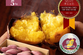 日本さつまいもサミット2024最高栄冠受賞・髙鍋農園ブランド”おいしさの極み”紅琥珀スイート®は畑から収穫した天然スイーツ。上品な甘さが最高に美味しいスイーツ❗😋５㎏【阿蘇・西原産】