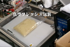 青森県産　冷凍おろしにんにく2kg