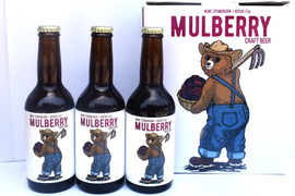 【父の日ギフト】マルベリークラフトビール　瓶330ml×3本　熊本県産桑の実使用　数量限定【リニューアル】