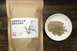 自然栽培はと麦粗挽き全粒粉