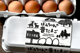 【平飼い・白身ぷるん！】ばあちゃんの昔たまご 佐賀県伊万里産 ごとうもみじ 80個