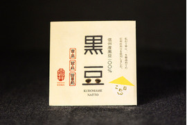 自然栽培の黒豆納豆50g　4パック入り