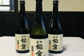 山間の自然あふれる田んぼで栽培した「あきたこまち」で醸造した純米酒！「出羽鶴  松倉」720ml✖3本
