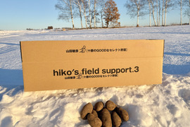 【メークイン１kg】★組み合わせ自由なセット★１kg単位でお好きな量‼️(中サイズ長芋.じゃがいも.ごぼう.玉ねぎ)