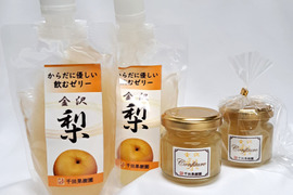 金沢梨のゼリー＆コンフィチュール（お試しサイズ）