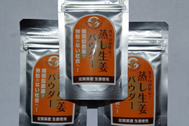【NHKあさイチで話題！】佐賀県産生姜使用「蒸し生姜パウダー」20ｇ×３個セット