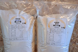 令和5年青森県階上産小麦粉食べ比べセット強力粉3.5kg全粒粉3.5kg