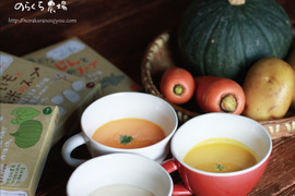 のらくら農場の野菜スープセット（21個）