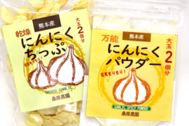 (熊本)お料理万能！乾燥にんにくちっぷ30g(大玉2個分)とパウダー30g(大玉2個分)　農薬化学肥料不使用のにんにくを使用