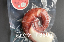 青空レストランで紹介【太東・大原産マダコ】茹でタコ500g以上