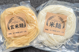 グルテンフリー！半生米麺・玄米麺【食べ比べ】お試しセット（細麺　120ｇ×2）