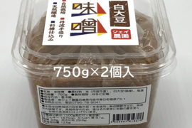 【自然栽培】の米と大豆でできた味噌 麹の甘みが美味しい♪ 白大豆味噌 750ｇ×2入り