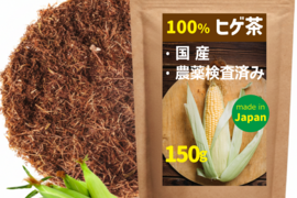 【予約 7月中旬発送】とうもろこしのヒゲ茶 国産 農薬検査済  150g 2026年製造  カフェインフリー コーン茶 むくみ対策 食物繊維