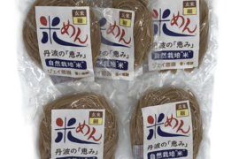 もっちもちの食感！自然栽培で育った玄米の旨味たっぷりのおいしい米めん（細麺）5袋セット（100ｇ×5）