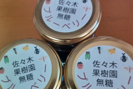 【砂糖なし】ブルーベリージャム　　90ｇ×6本