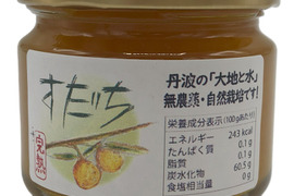 【自然栽培】の完熟スダチからできた美味しいすだちジャム 140ｇ