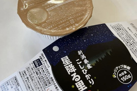 パックご飯　150g×20パック新潟県産　コシヒカリ  白米  令和6年産　こしひかり　お米