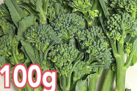 茎まで美味しいスティックセニョール 100g