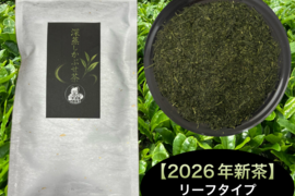 ＊春摘み新茶＊【苦くない緑茶】伝統とこだわりの味！まろやかな甘味と深い味わい♪  深蒸しかぶせ茶　 茶葉80g (約40杯分)  農薬・化学肥料・除草剤・畜産堆肥不使用　宇治茶100%