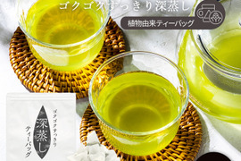＼大容量100ｐ／【メール便】ゴクゴクすっきり 深蒸しティーバッグ 2.5g×100p