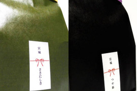 【新米】お米２種食べ比べセット！　つや姫・ササニシキ　各２ｋｇずつ　合計4ｋｇ