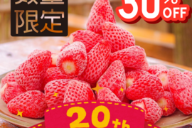 【夏ギフト】30％OFF期間限定特別商品！冷凍いちご1キロ×2個セット(瞬間冷凍）