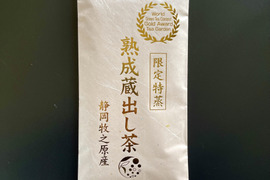 【メール便・単品】限定特蒸 熟成蔵出し茶 100g 茶葉 静岡 牧之原