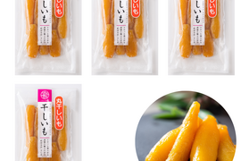 小分けで便利しっとり柔らか！紅はるか【丸干し】200g×4袋