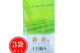 【2024年新茶・3袋セット】＼予約特別価格／十日摘み 新茶限定パッケージ♪
