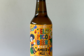 クラフトビール　エルピコ アンバーエール　330ml×3本　愛知県豊田産ハラペーニョ使用