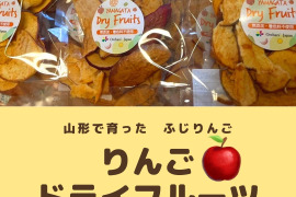 無添加☆無着色☆フルーツ本来の味！農家が作った♪☆ドライフルーツ