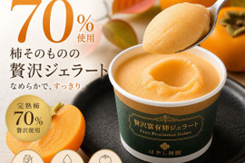 完熟富有柿をそのまま食べる新感覚の贅沢富有柿ジェラート90mlx6p