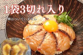 【福袋2025】5600円相当！沼津産真鯛漬け丼の素 ＆マグロネギトロ 各6袋 & 鯵ひもの2尾