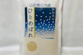 山形県産特別栽培米ひとめぼれ（白米）２ｋｇ