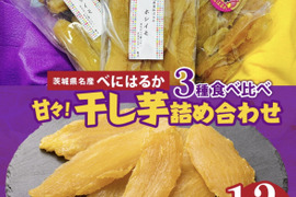 干し芋 丸干しの通販｜食べチョク｜産地直送(産直)お取り寄せ